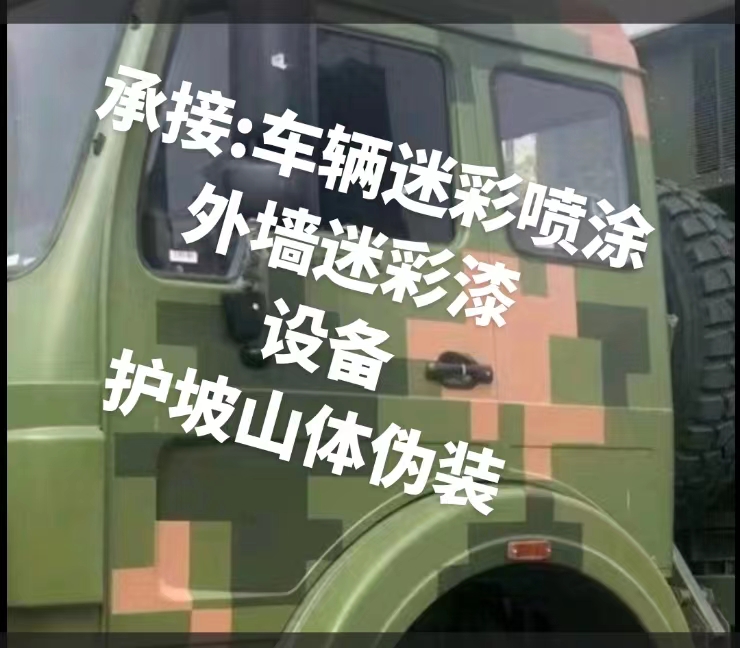 闵行推荐一些外墙迷彩漆施工注意事项的视频教程